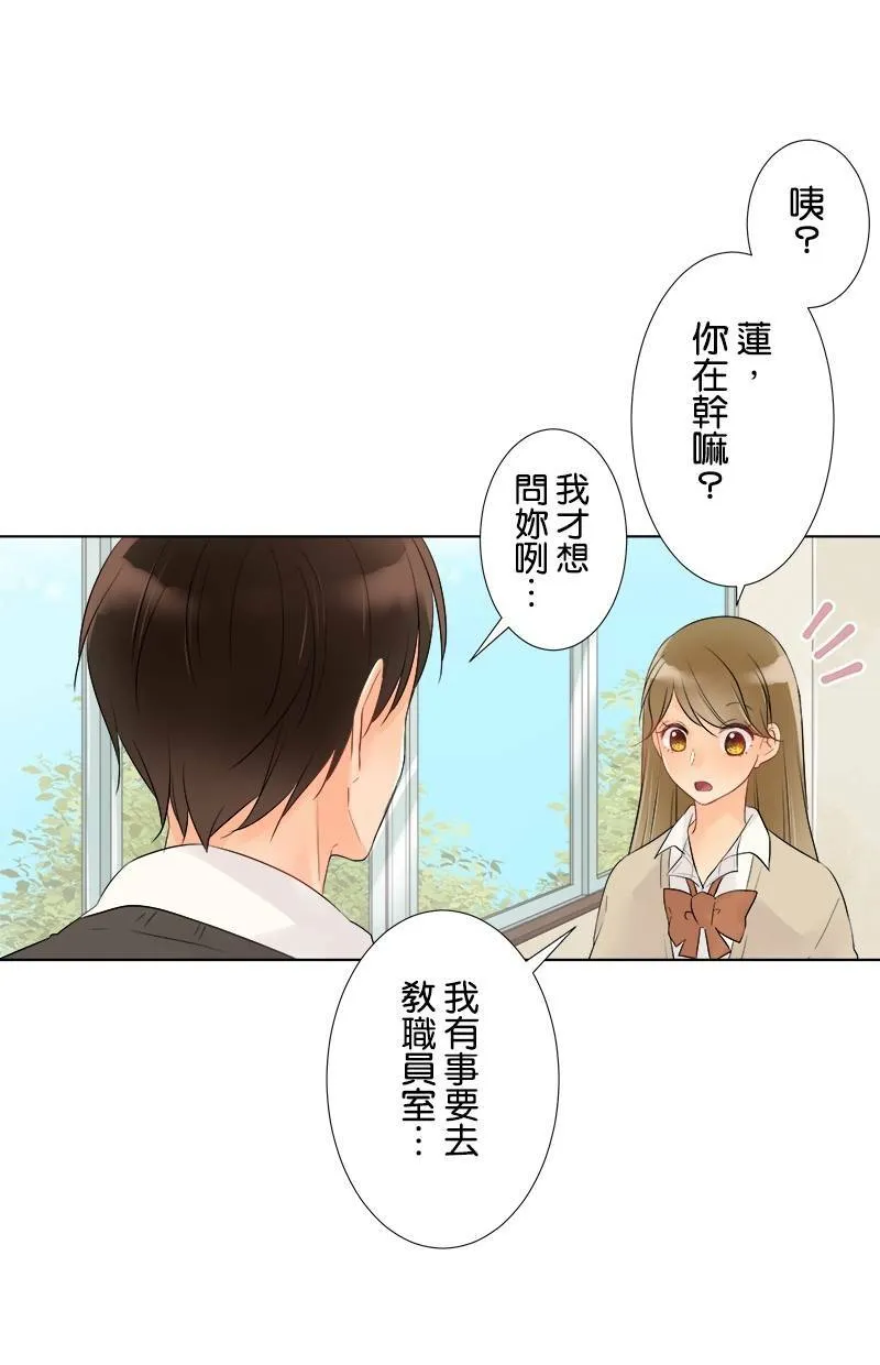[第46话] 无法理解 第47页
