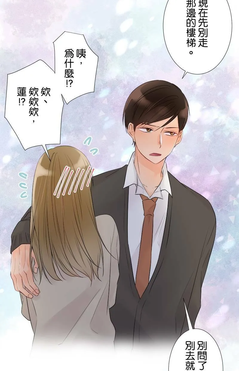 [第46话] 无法理解 第49页