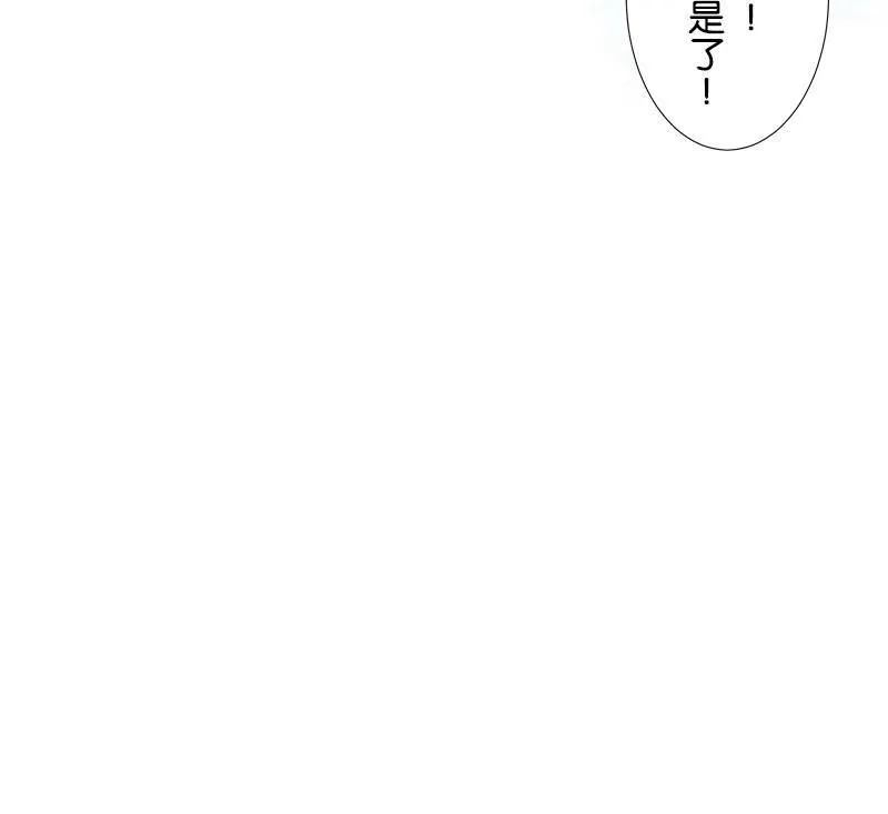 [第46话] 无法理解 第50页