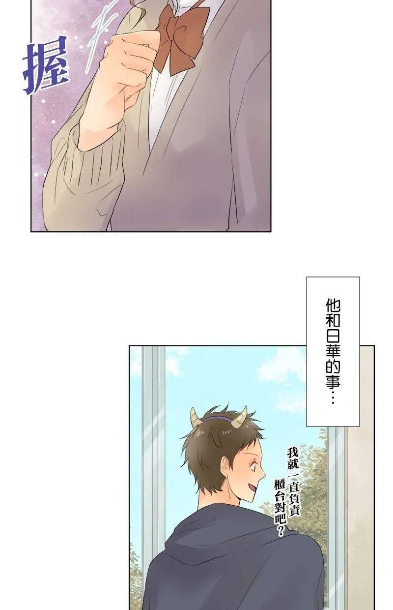 [第47话] 文化祭 第2页