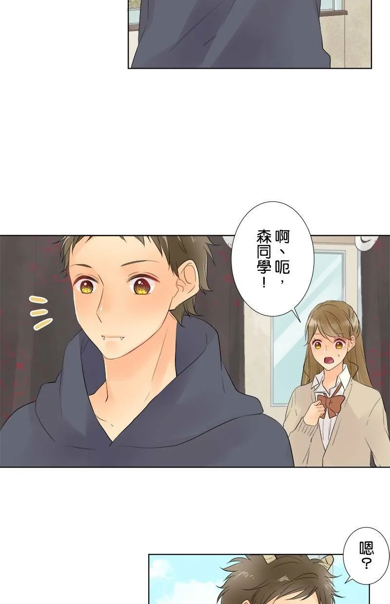 [第47话] 文化祭 第3页