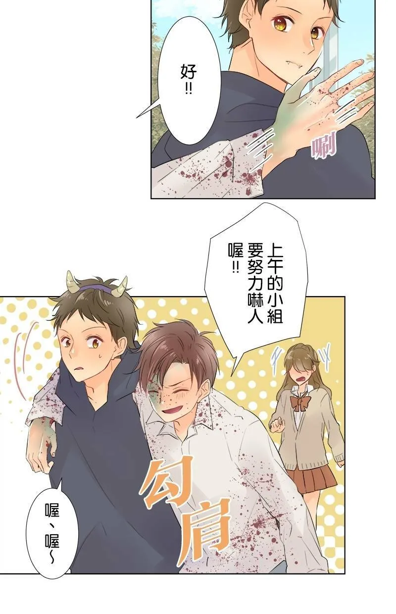 [第47话] 文化祭 第4页