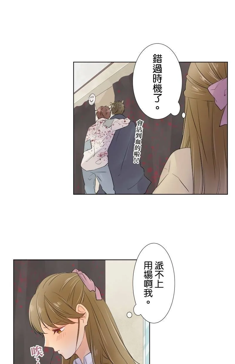 [第47话] 文化祭 第5页