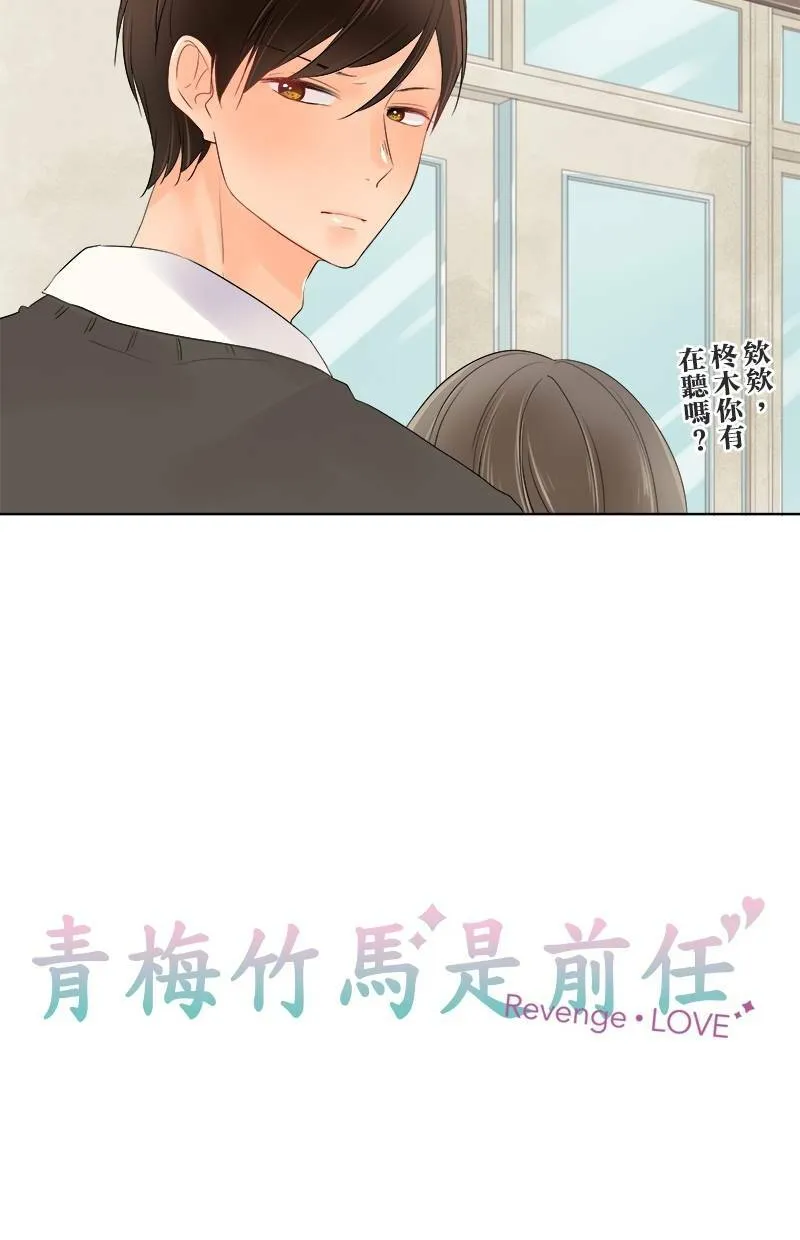 [第47话] 文化祭 第7页