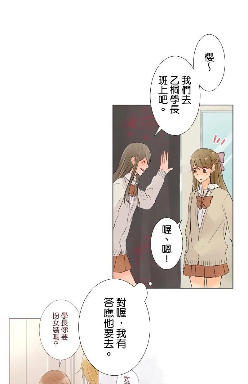 [第47话] 文化祭 第8页