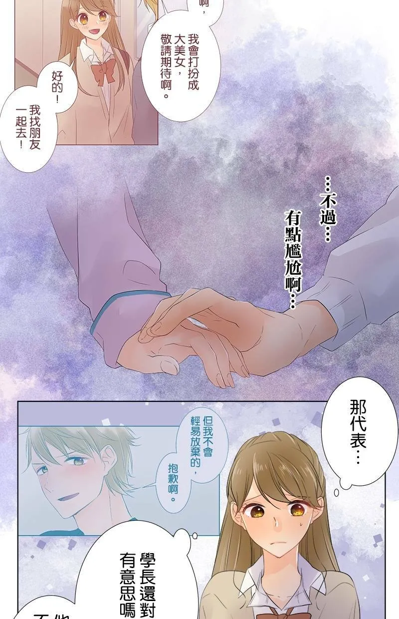 [第47话] 文化祭 第9页