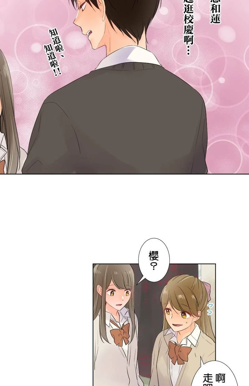 [第47话] 文化祭 第11页
