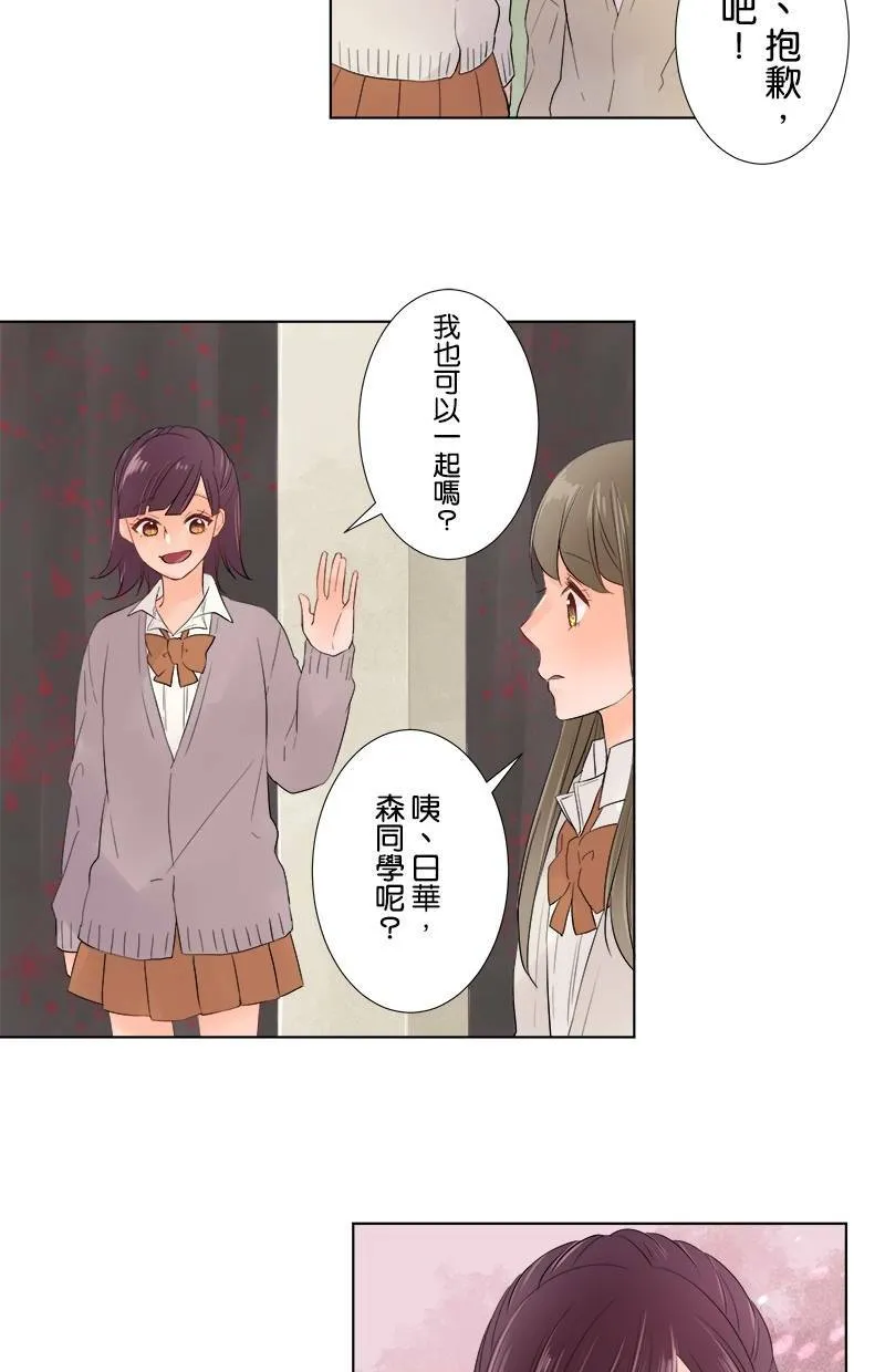 [第47话] 文化祭 第12页