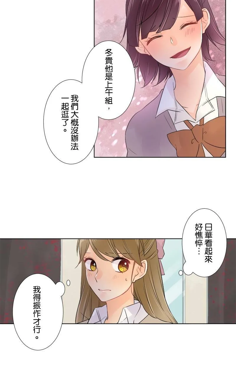 [第47话] 文化祭 第13页