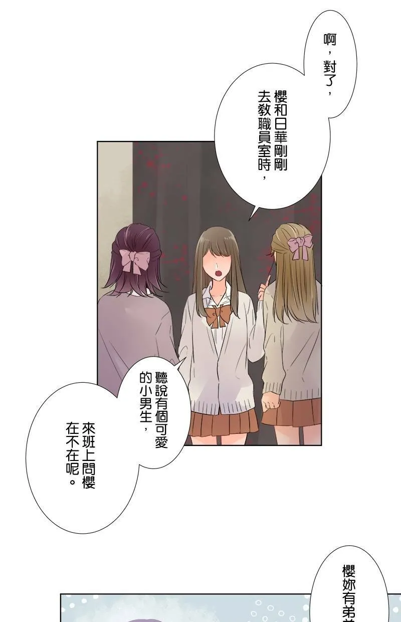 [第47话] 文化祭 第14页