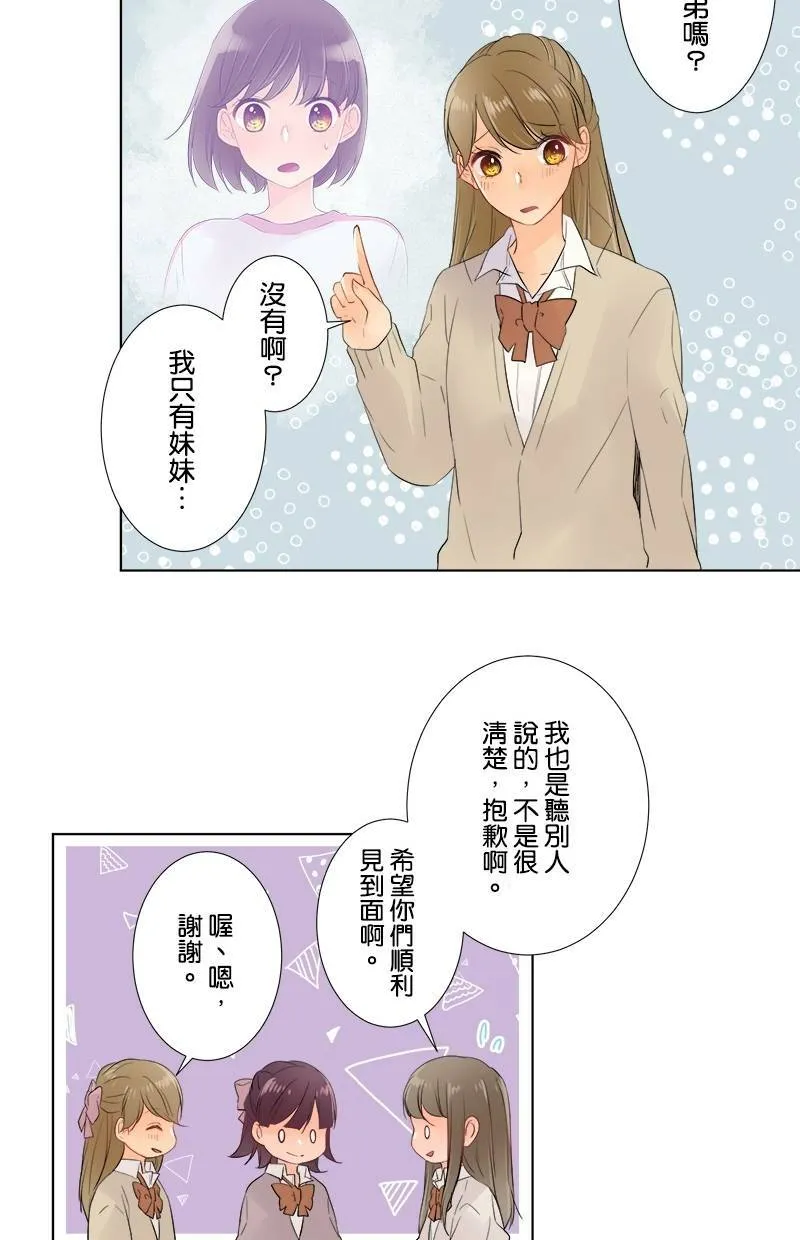 [第47话] 文化祭 第15页