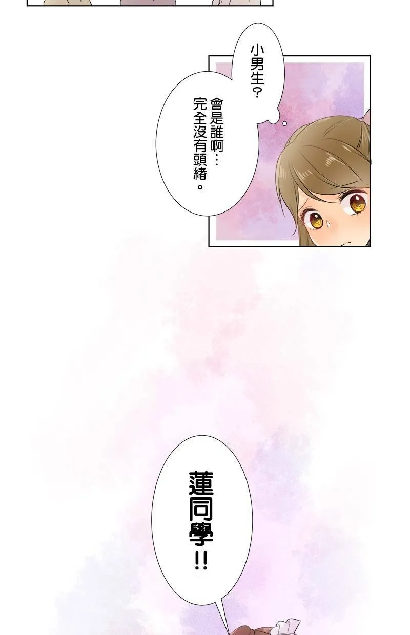 [第47话] 文化祭 第16页