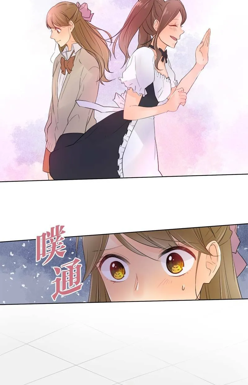 [第47话] 文化祭 第17页