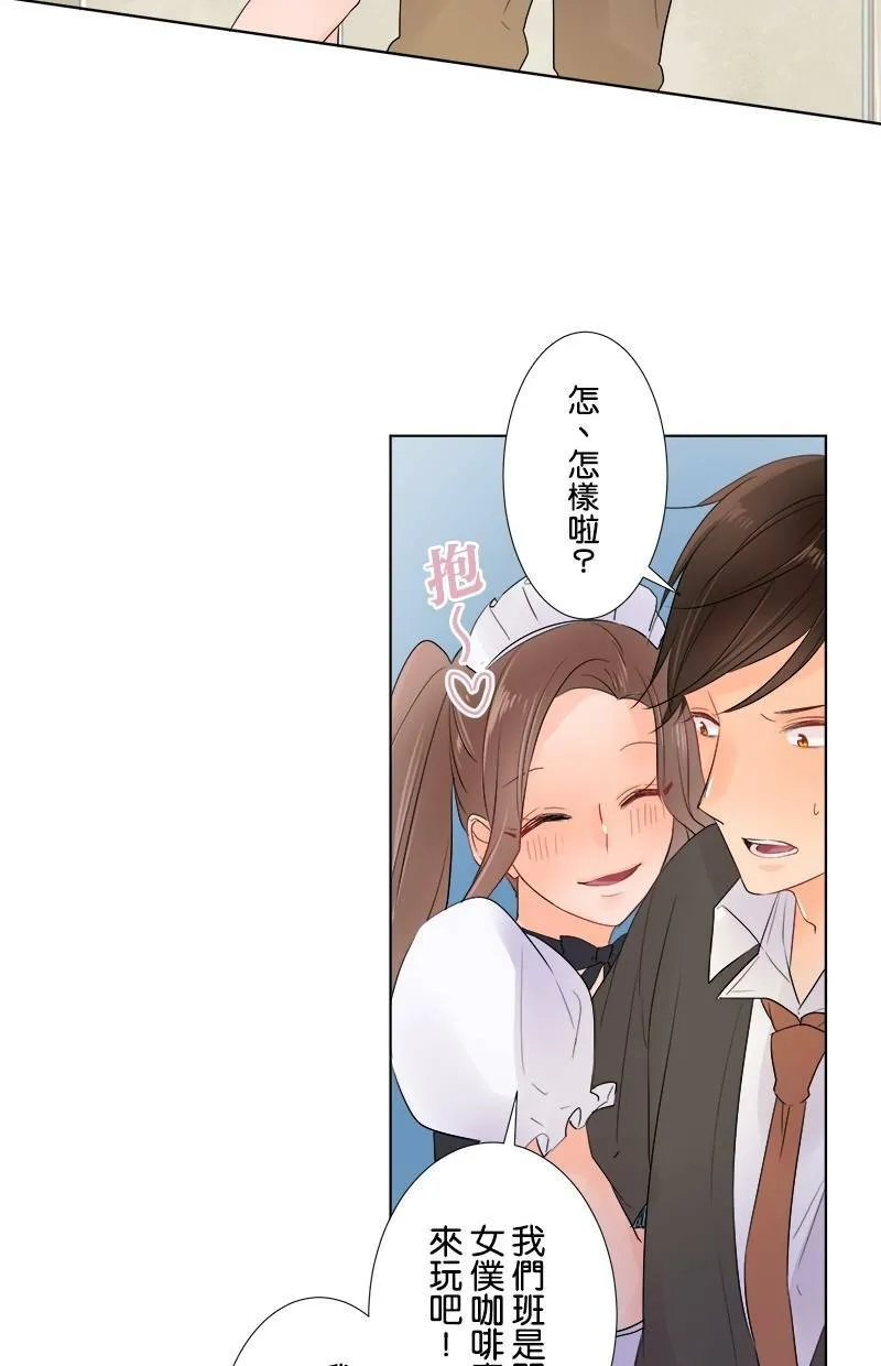 [第47话] 文化祭 第19页