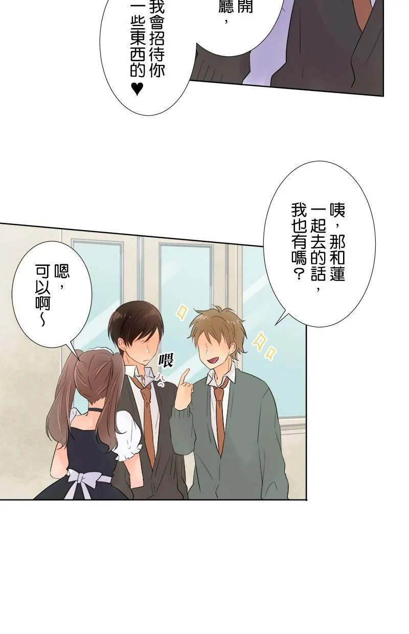 [第47话] 文化祭 第20页