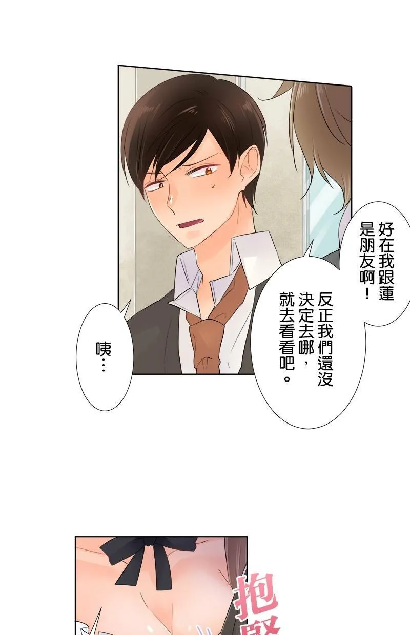 [第47话] 文化祭 第21页