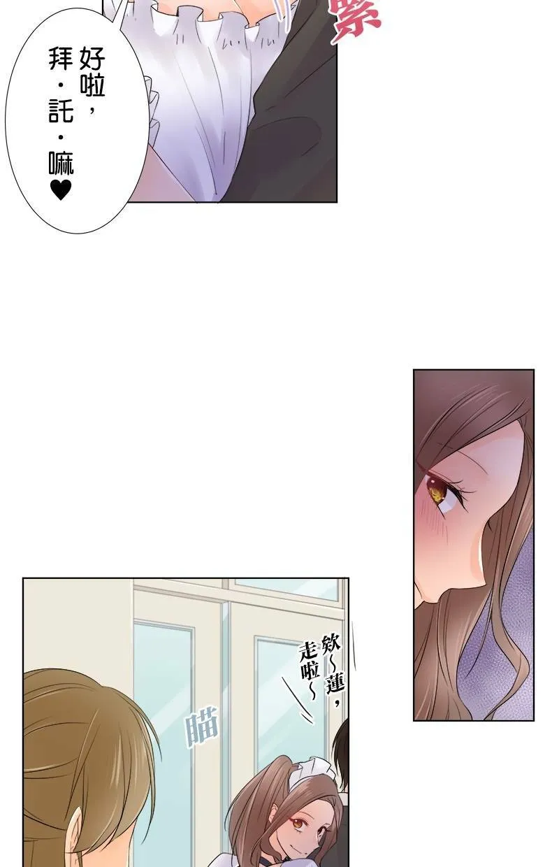 [第47话] 文化祭 第22页
