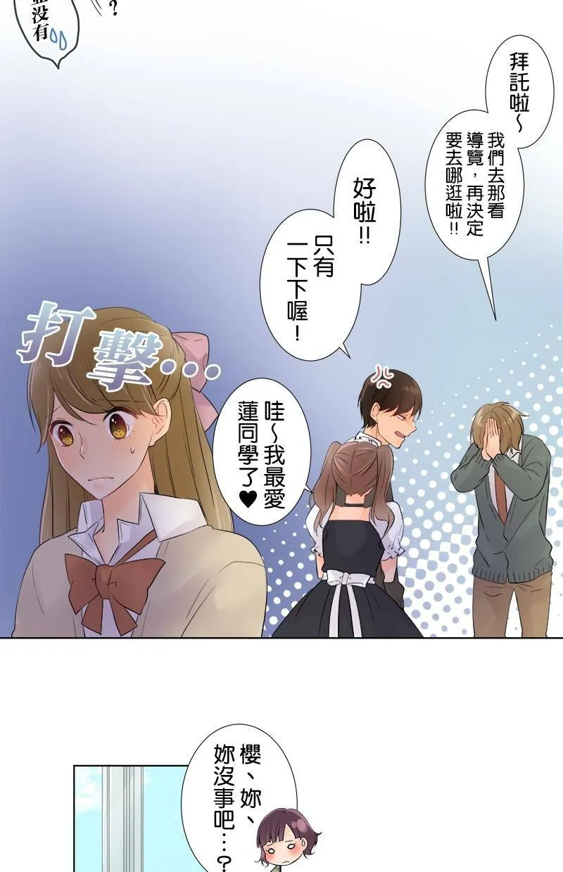 [第47话] 文化祭 第24页