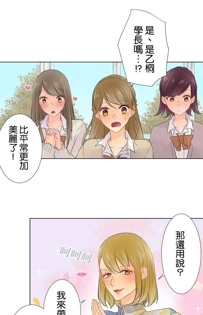[第47话] 文化祭 第27页