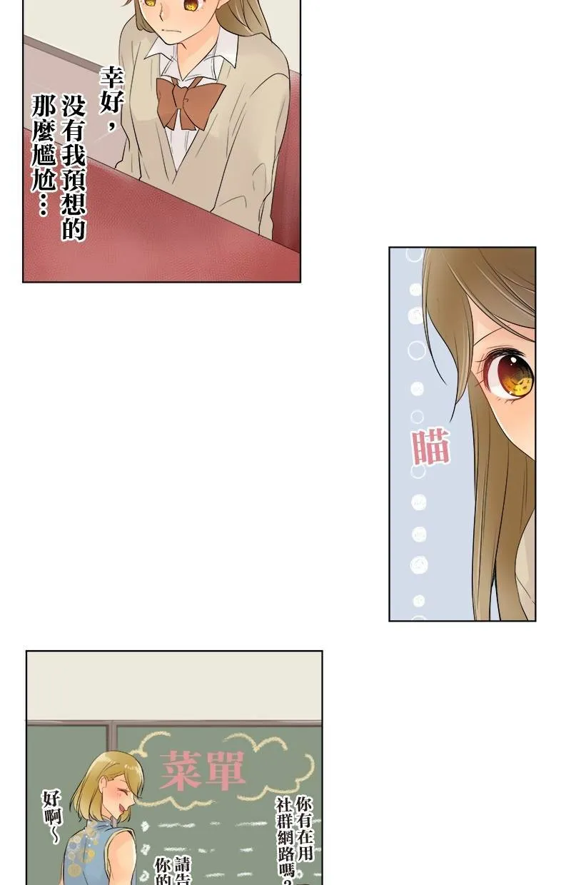 [第47话] 文化祭 第29页
