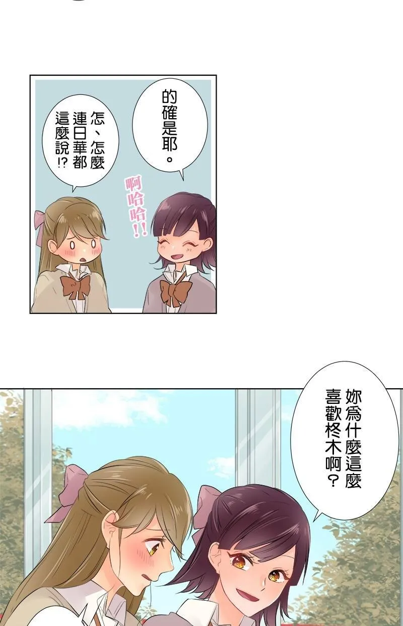 [第47话] 文化祭 第32页