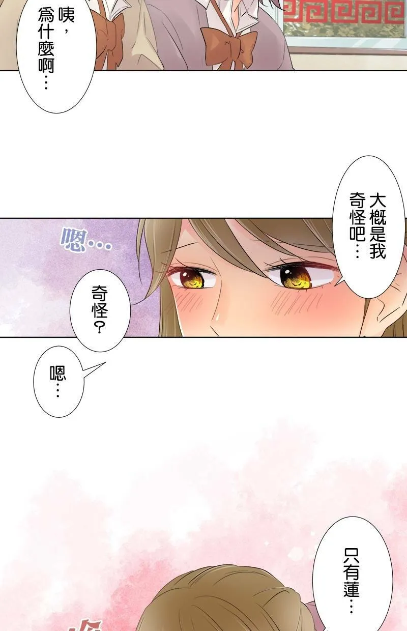 [第47话] 文化祭 第33页