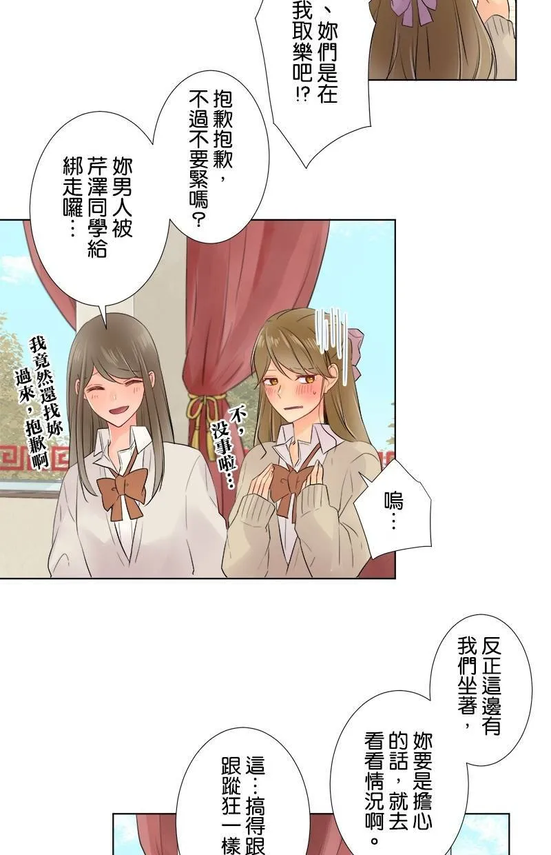 [第47话] 文化祭 第35页