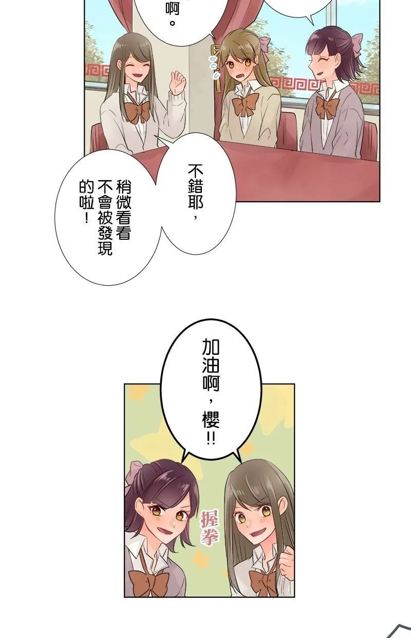 [第47话] 文化祭 第36页