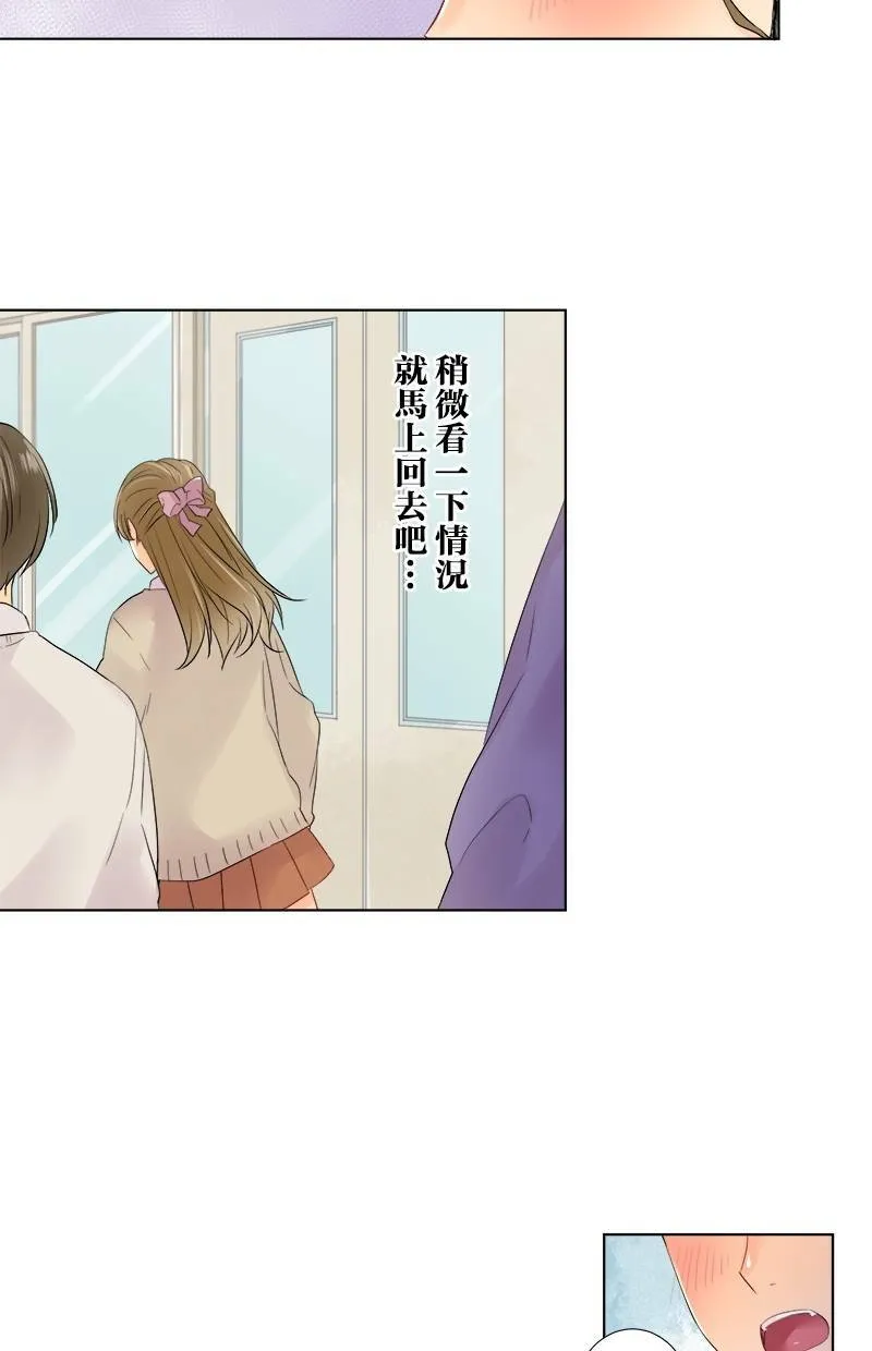 [第47话] 文化祭 第38页