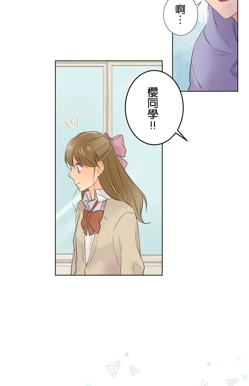 [第47话] 文化祭 第39页