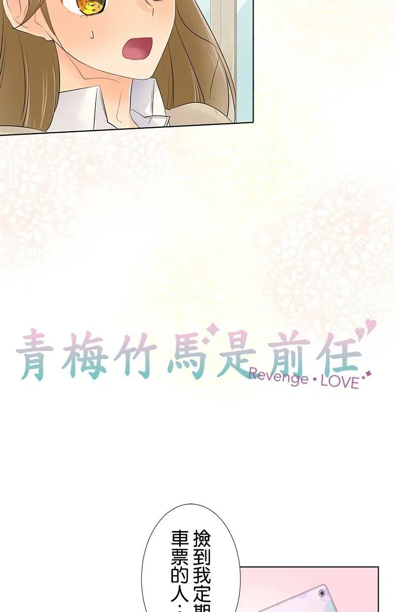 [第48话] 时机 第3页