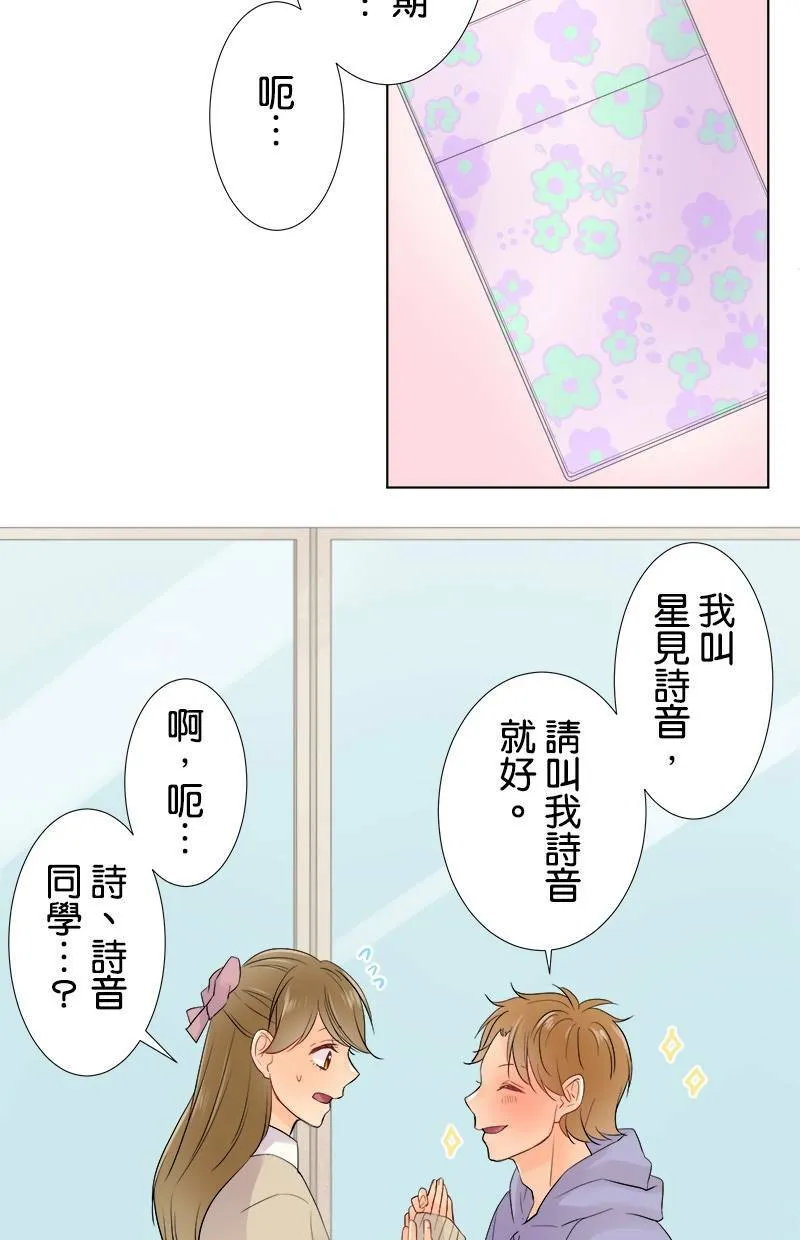 [第48话] 时机 第4页