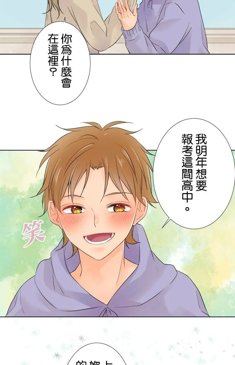 [第48话] 时机 第5页