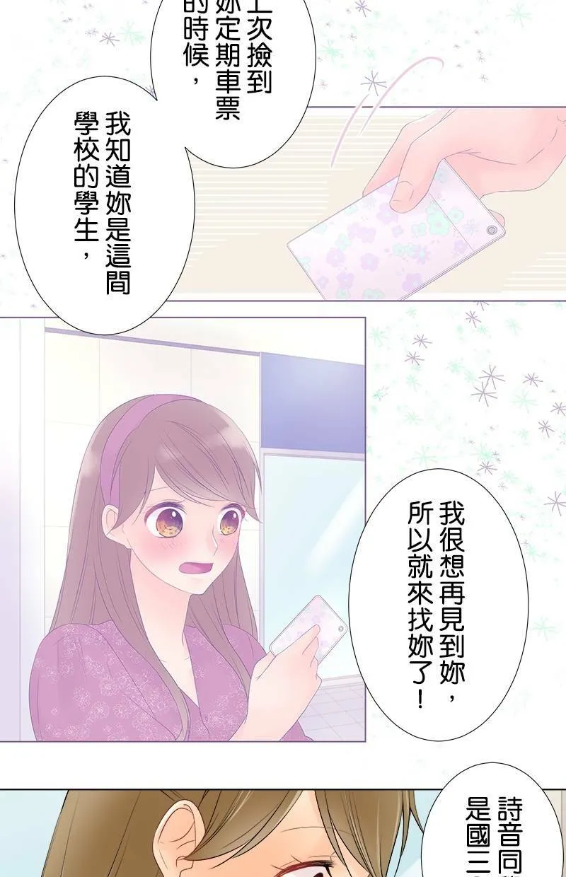 [第48话] 时机 第6页