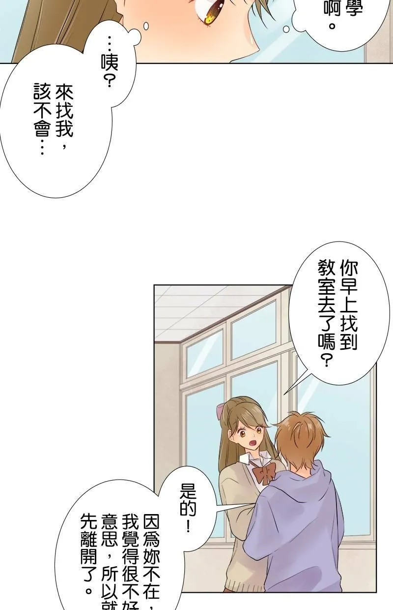 [第48话] 时机 第7页