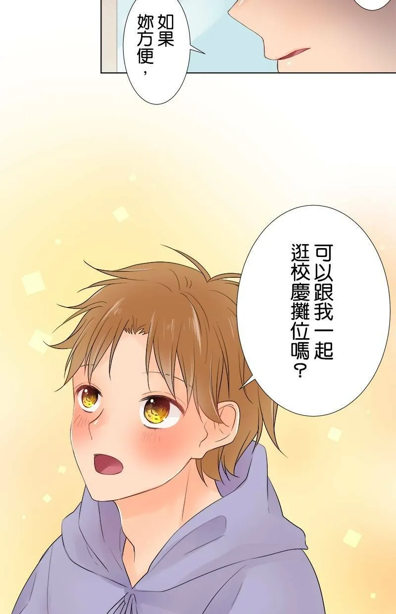 [第48话] 时机 第9页
