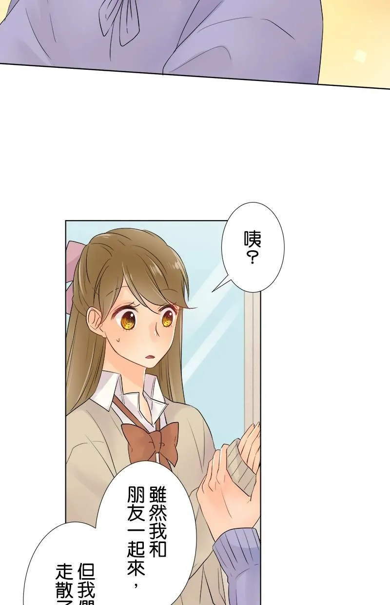[第48话] 时机 第10页