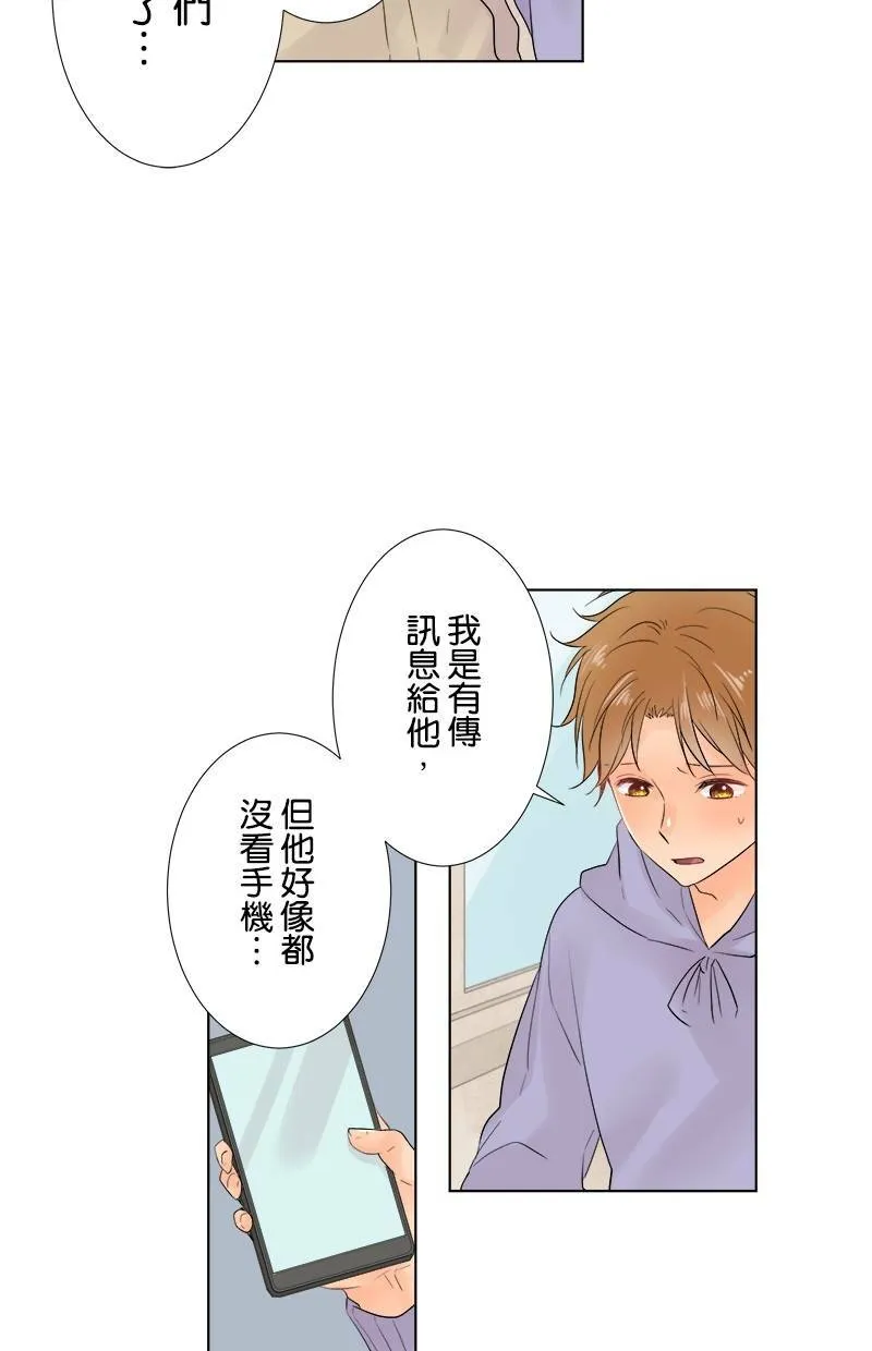 [第48话] 时机 第11页