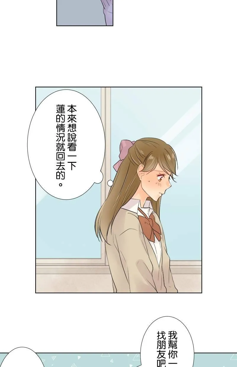 [第48话] 时机 第12页