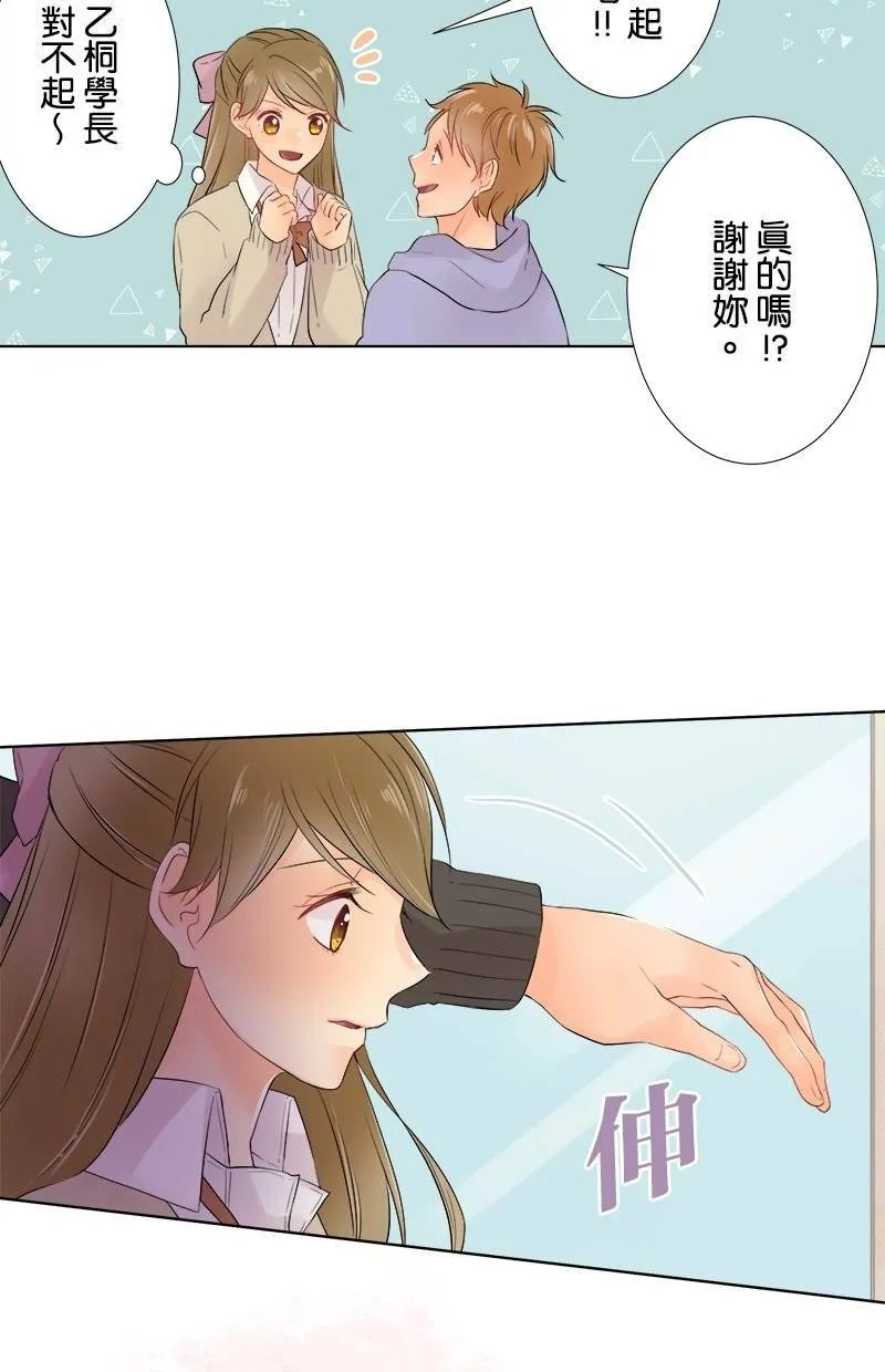 [第48话] 时机 第13页
