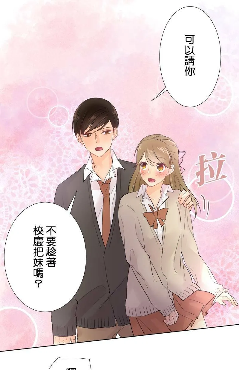 [第48话] 时机 第14页