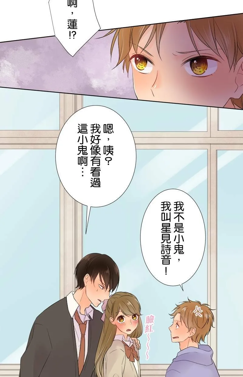 [第48话] 时机 第15页