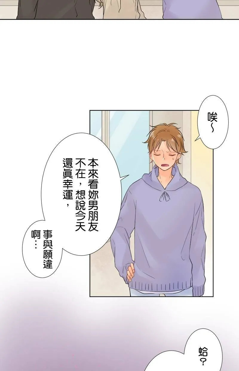 [第48话] 时机 第16页