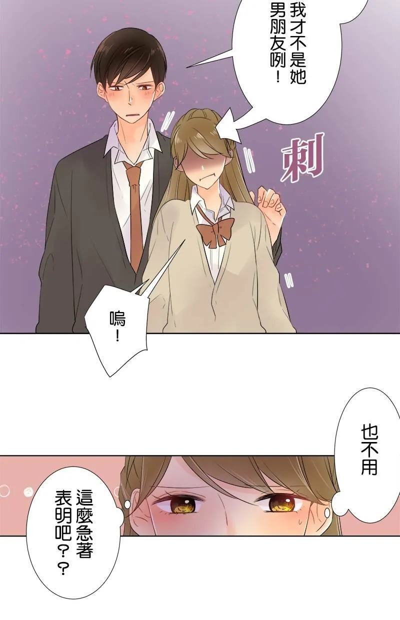 [第48话] 时机 第17页