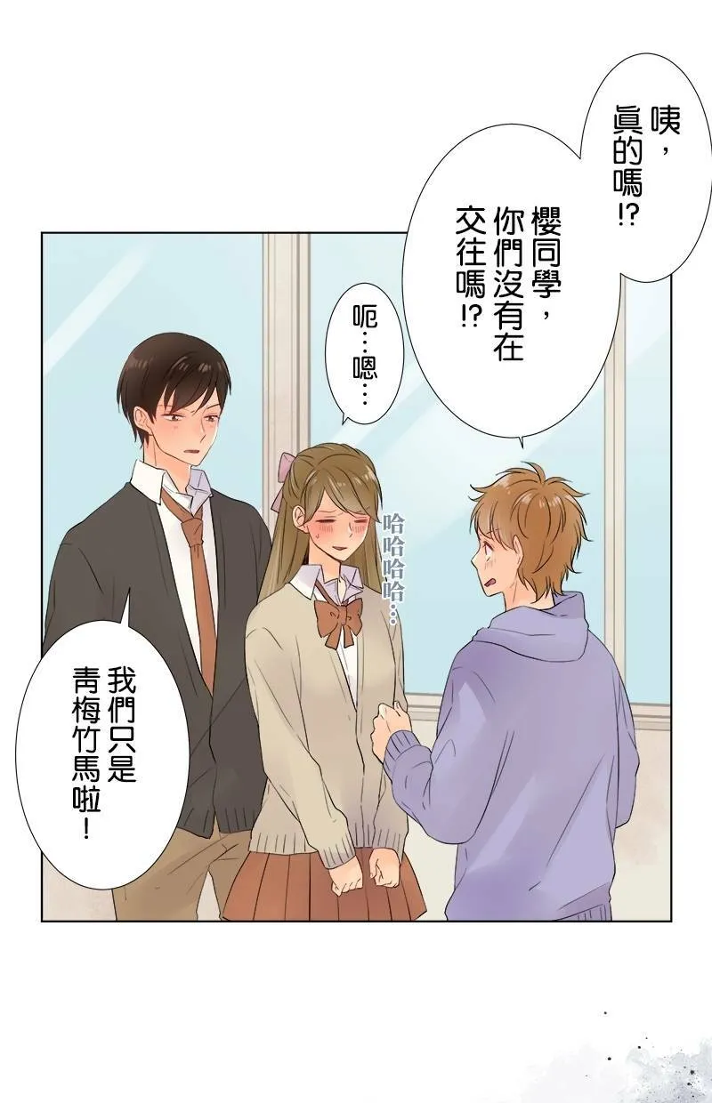 [第48话] 时机 第18页