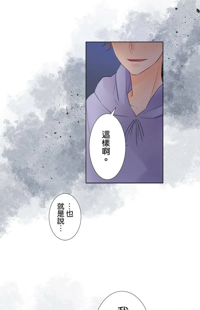[第48话] 时机 第19页