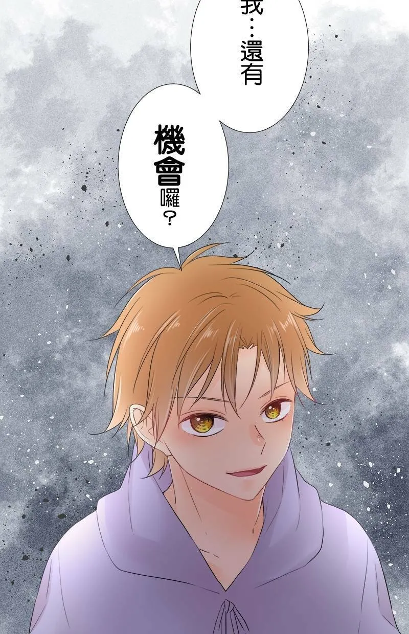 [第48话] 时机 第20页