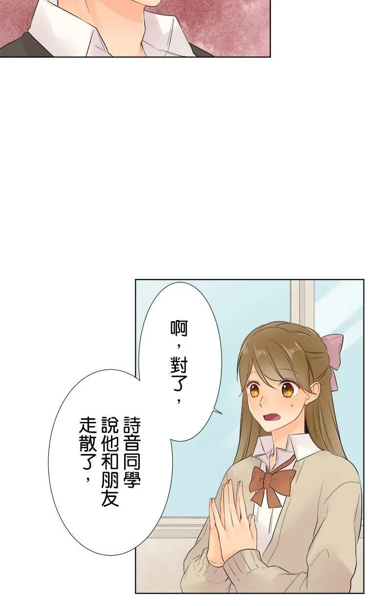 [第48话] 时机 第23页