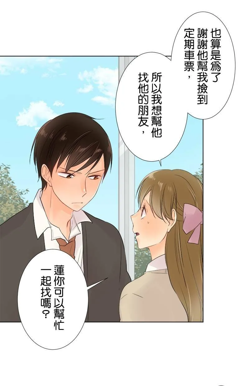 [第48话] 时机 第24页