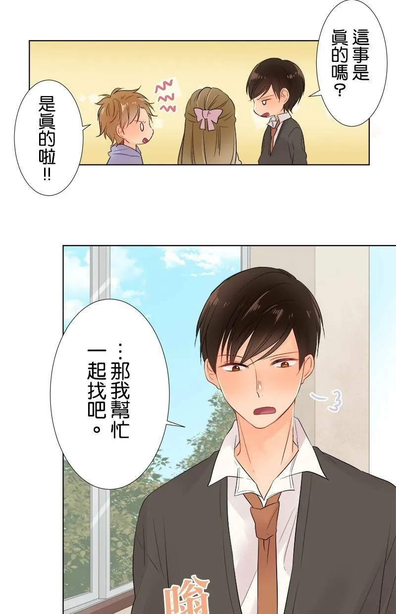 [第48话] 时机 第25页